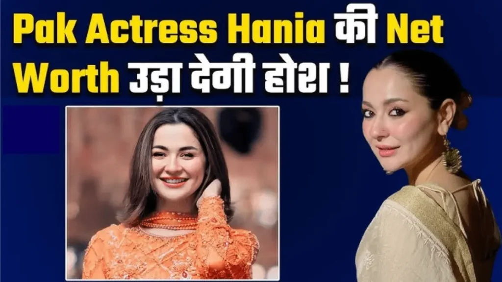 Hania Aamir Net Worth