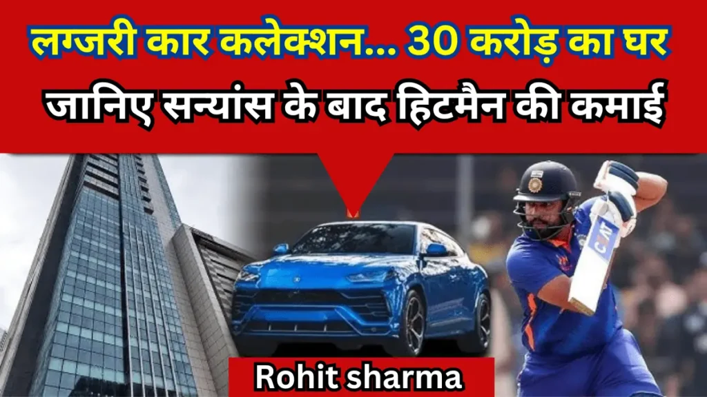 Rohit Sharma Net Worth